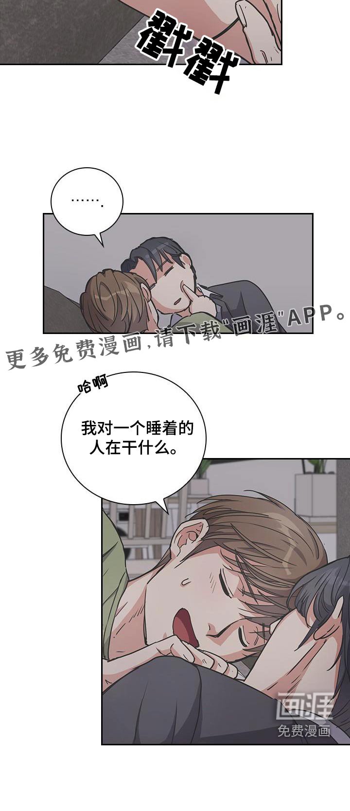 第27章：梦话
