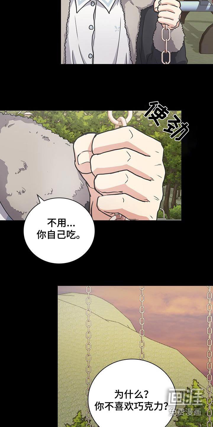 第28章：曾经