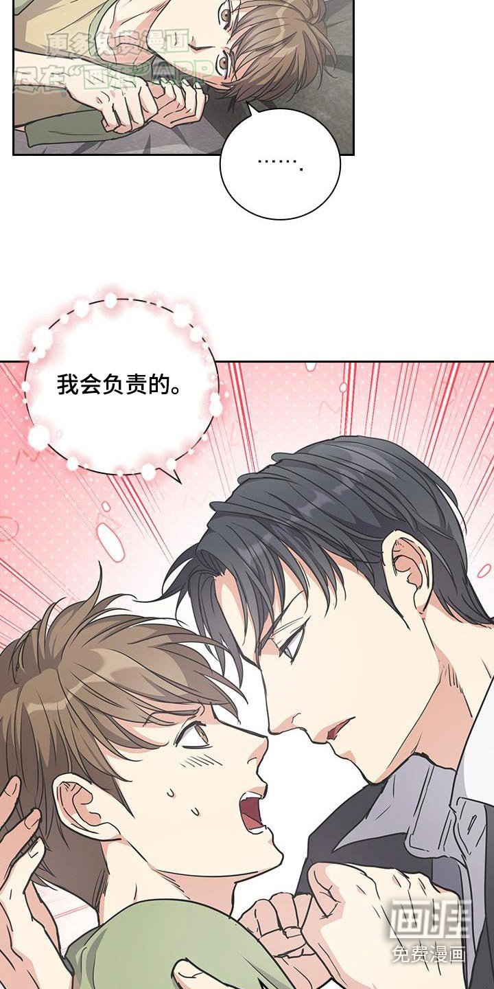 第29章：挣扎