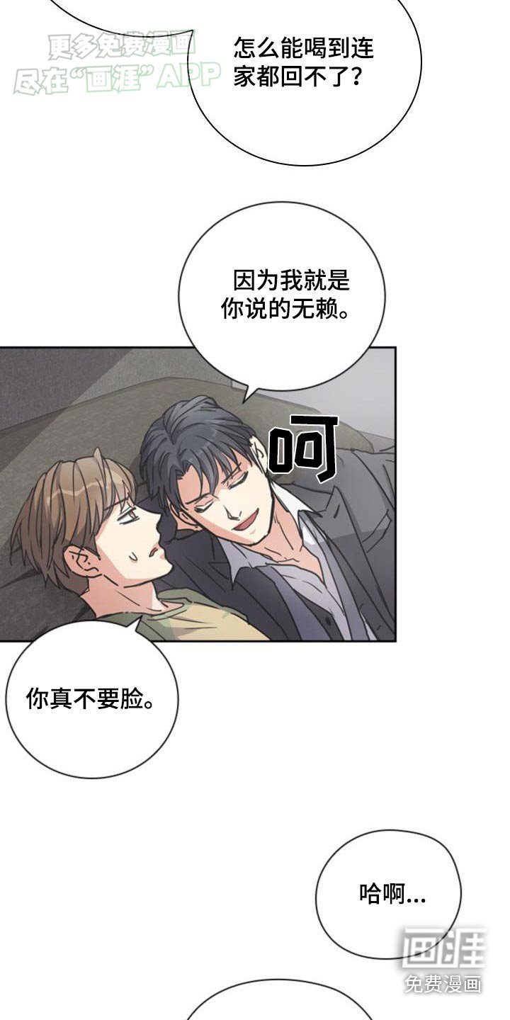 第29章：挣扎