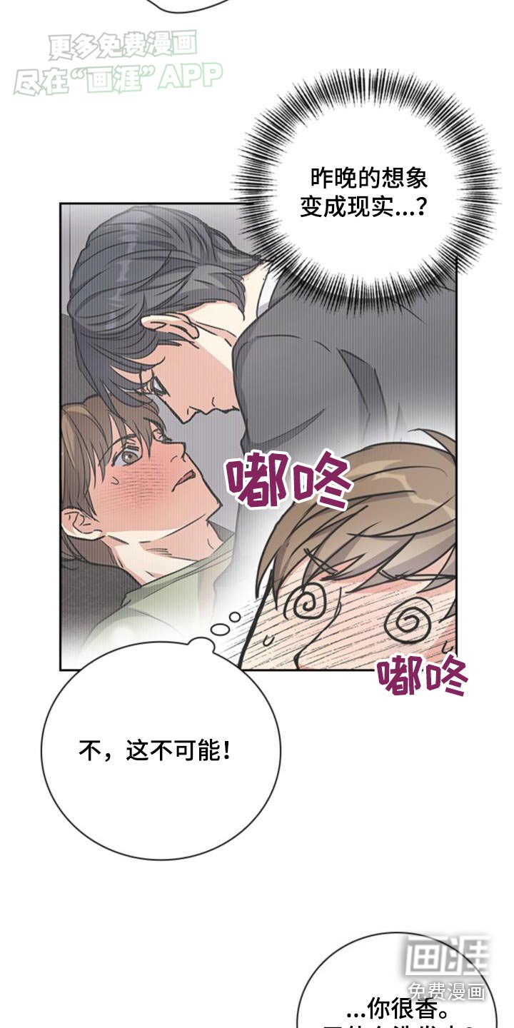 第29章：挣扎