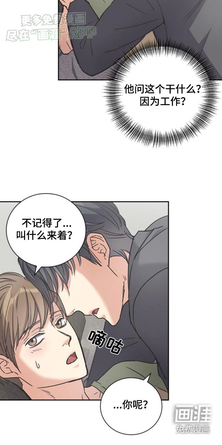 第29章：挣扎