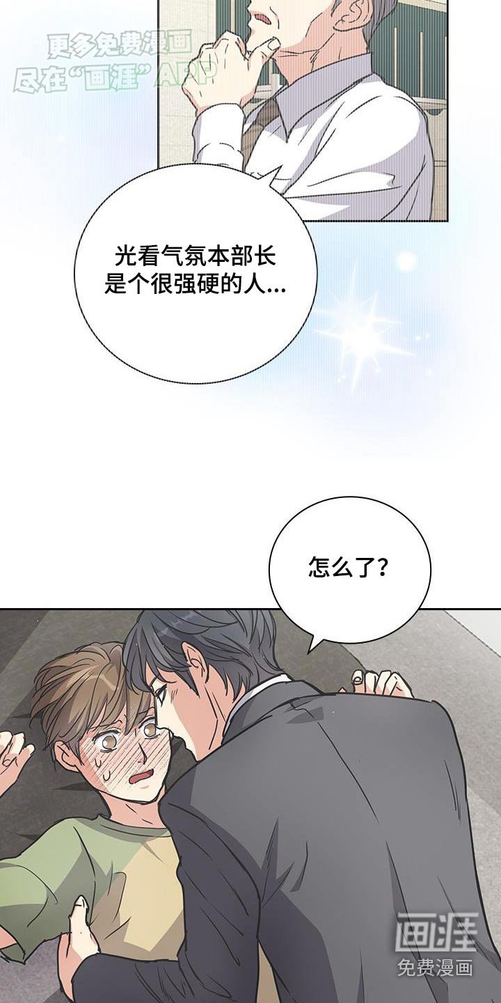 第29章：挣扎