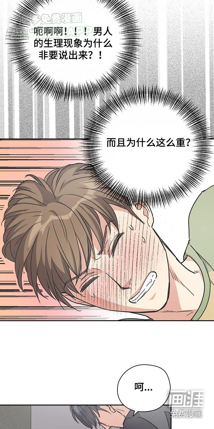 第29章：挣扎