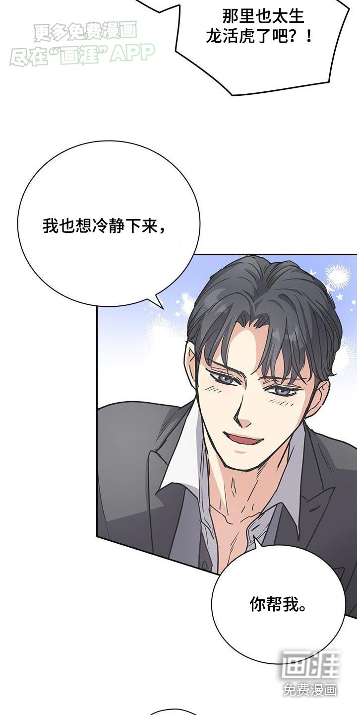 第29章：挣扎