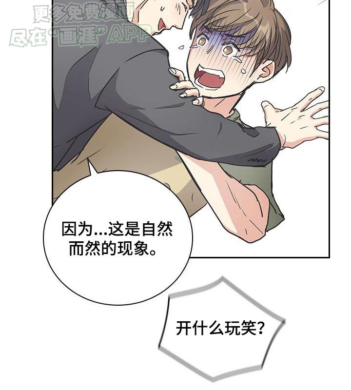 第29章：挣扎