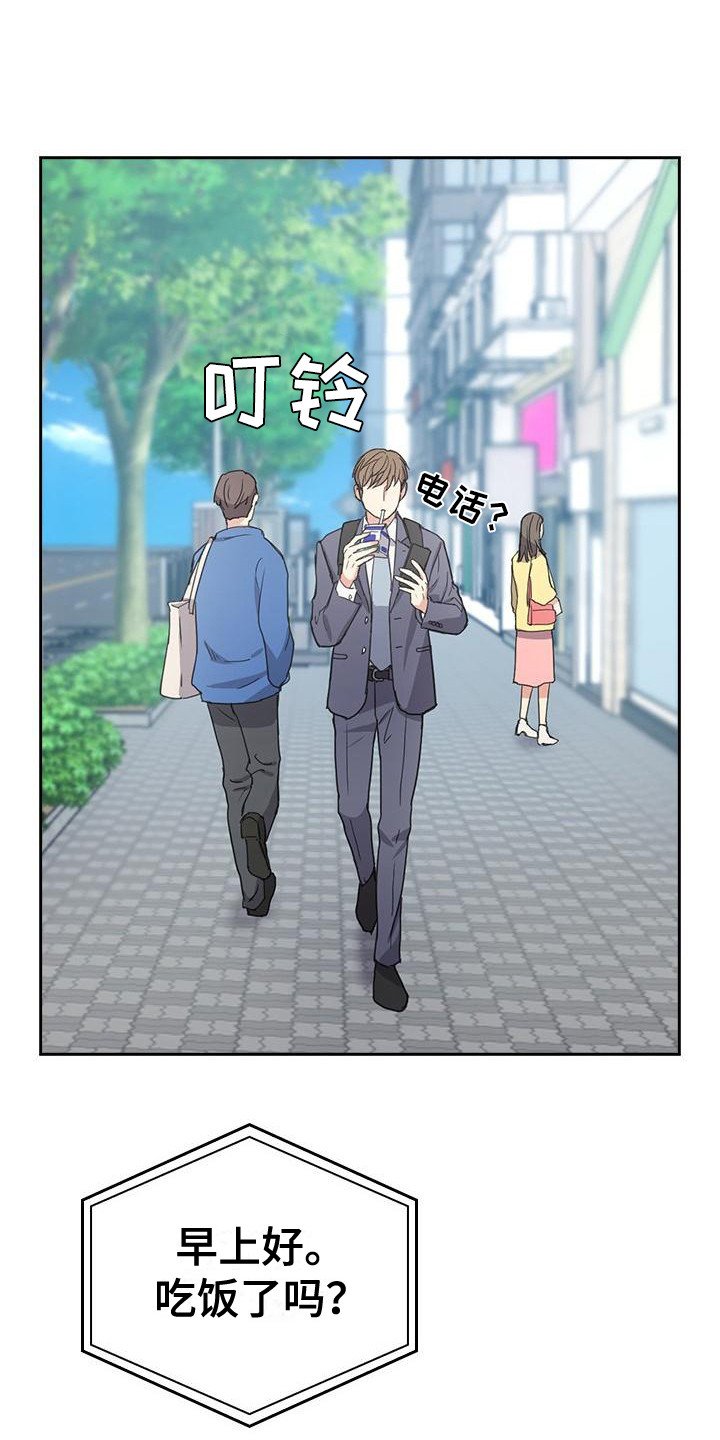 第3章：快迟到了