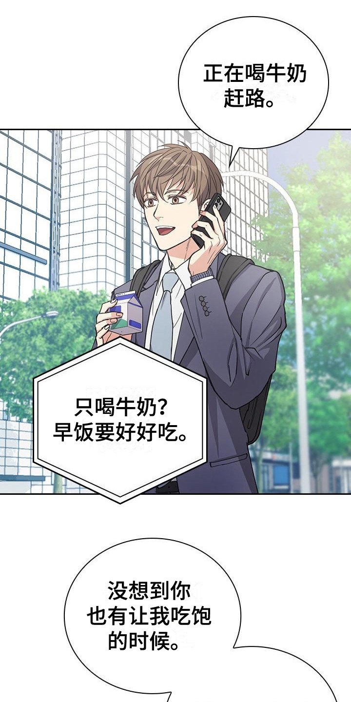 第3章：快迟到了