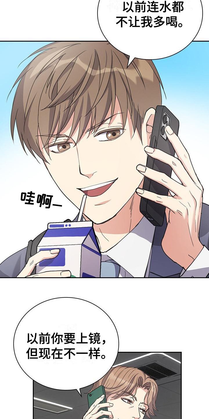 第3章：快迟到了