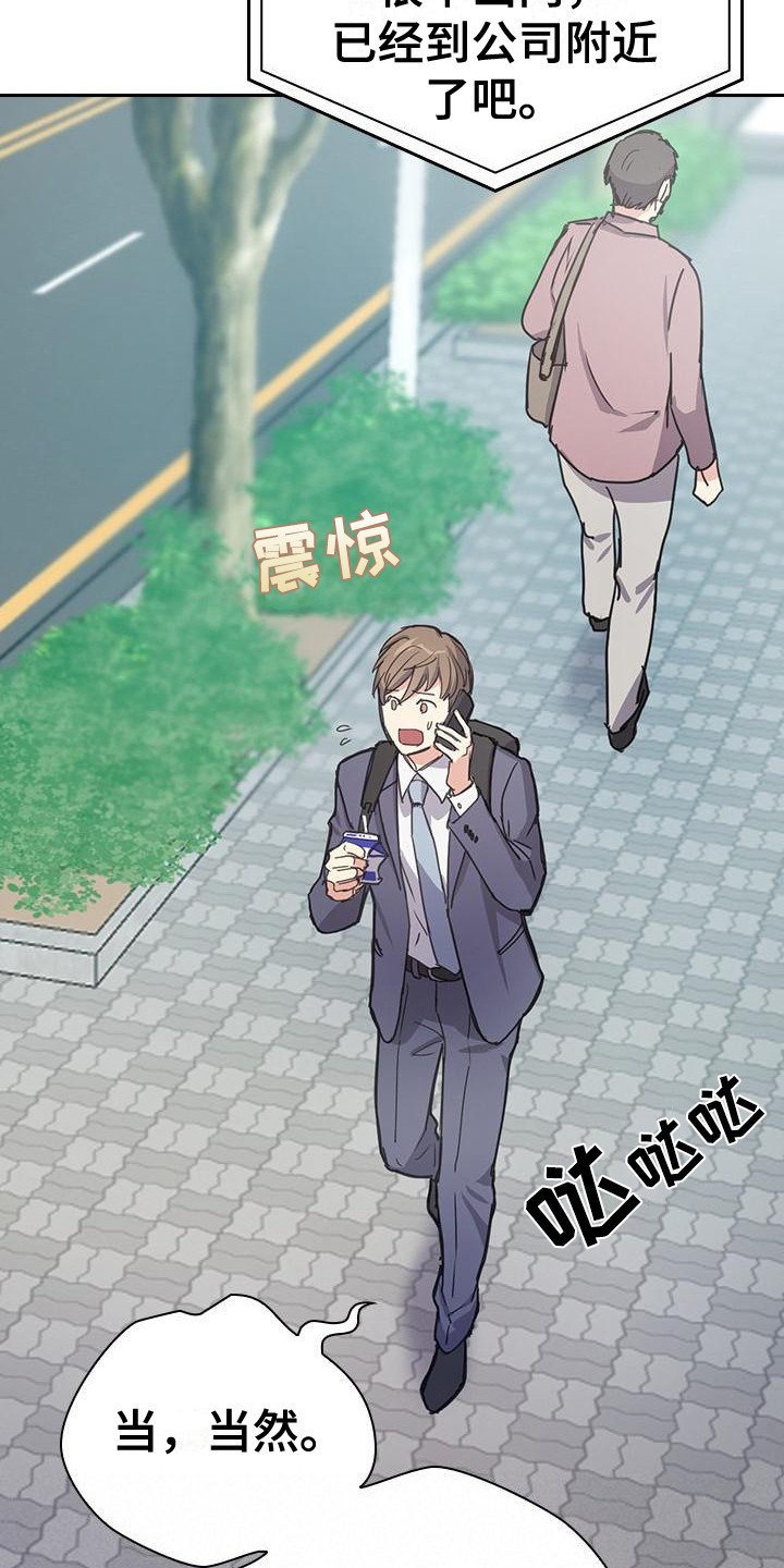 第3章：快迟到了