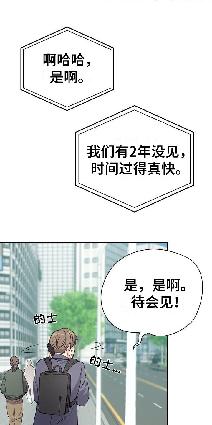第3章：快迟到了