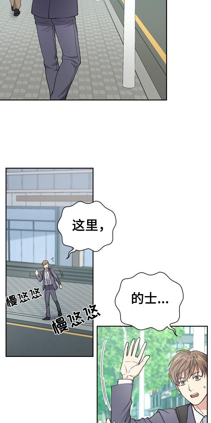 第3章：快迟到了
