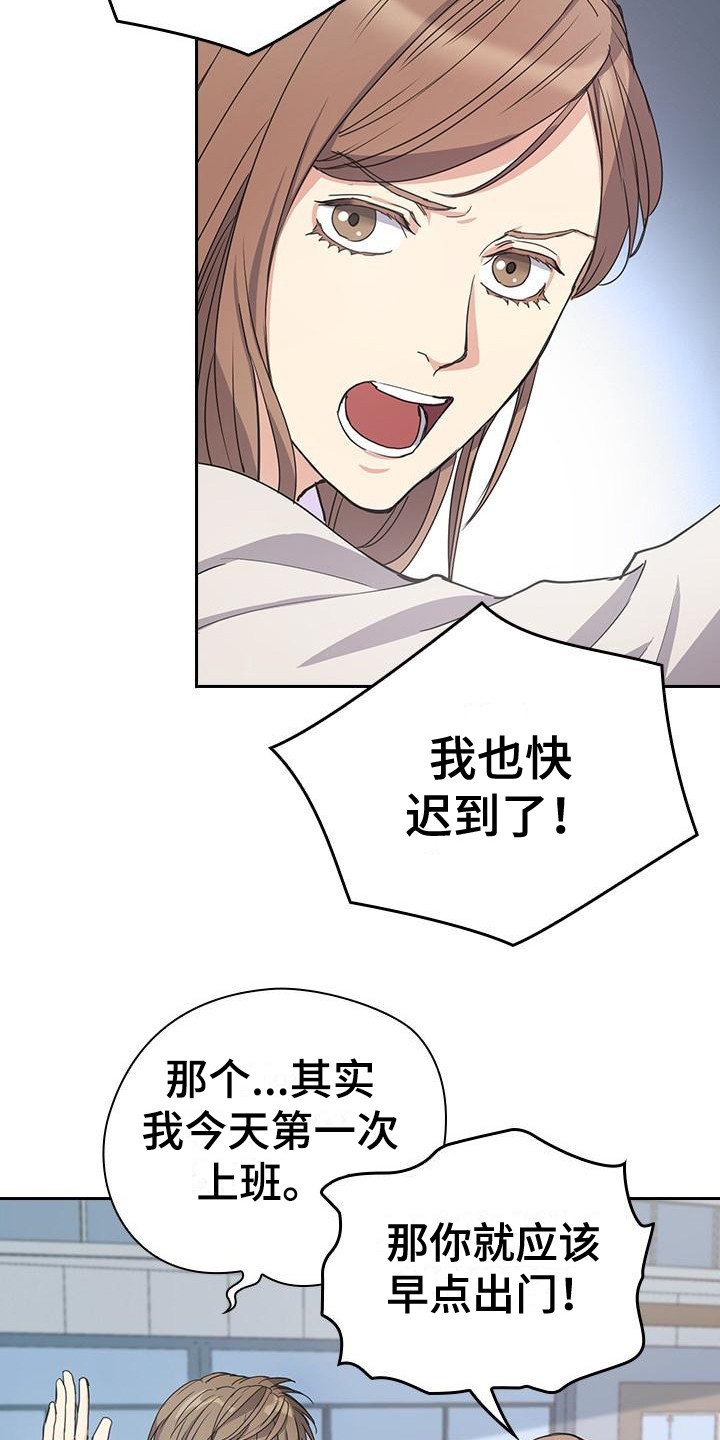 第3章：快迟到了