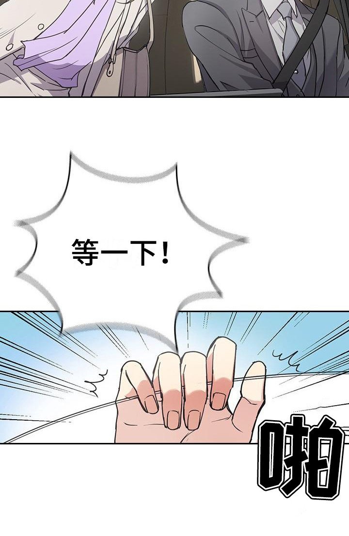 第3章：快迟到了