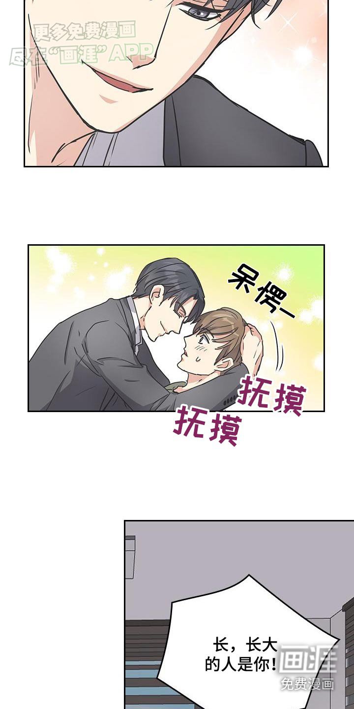 第30章：这么巧