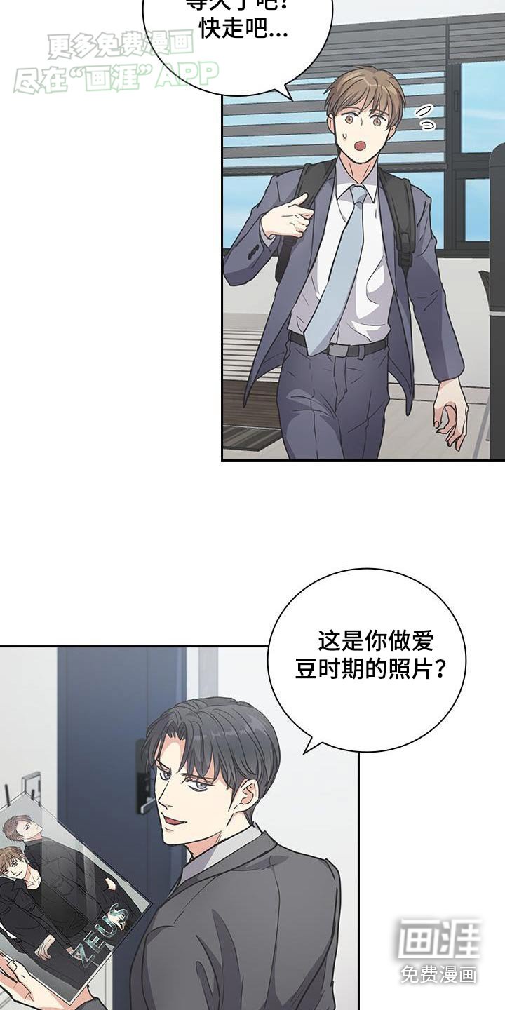 第30章：这么巧