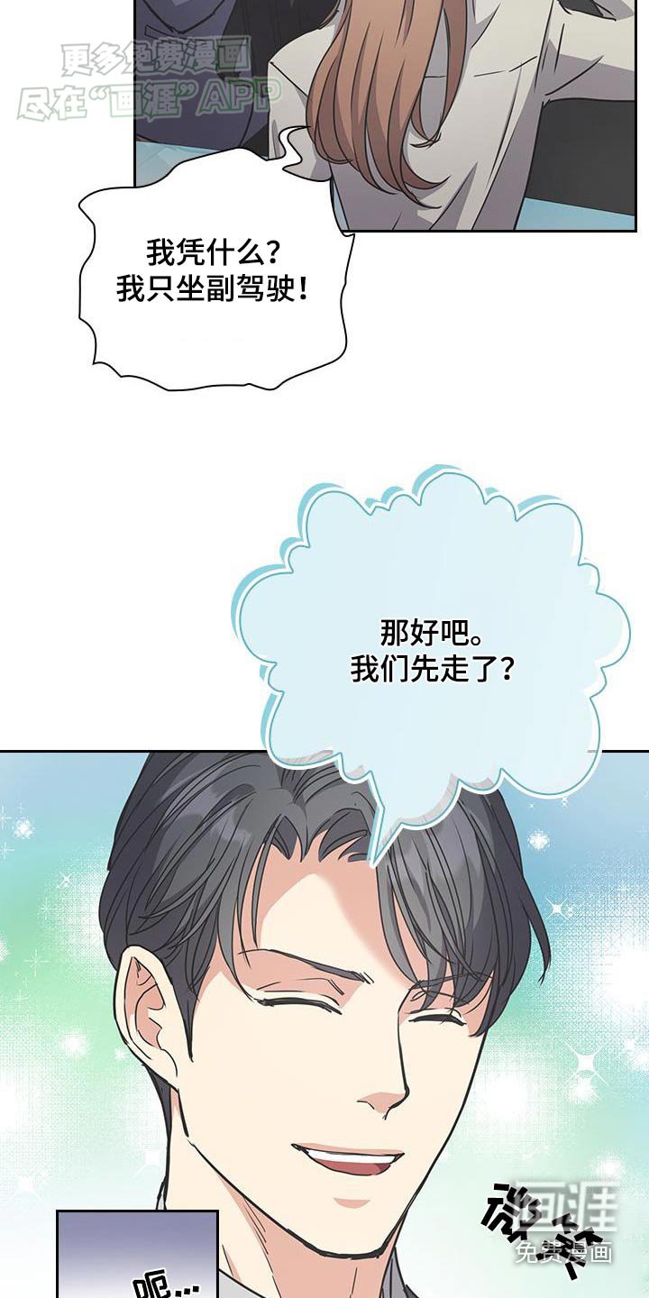 第30章：这么巧
