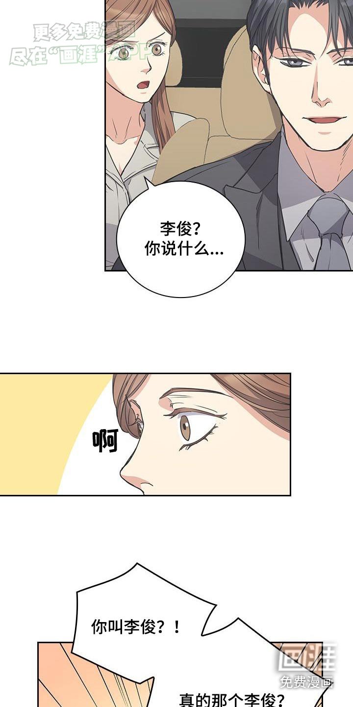 第31章：真的是你