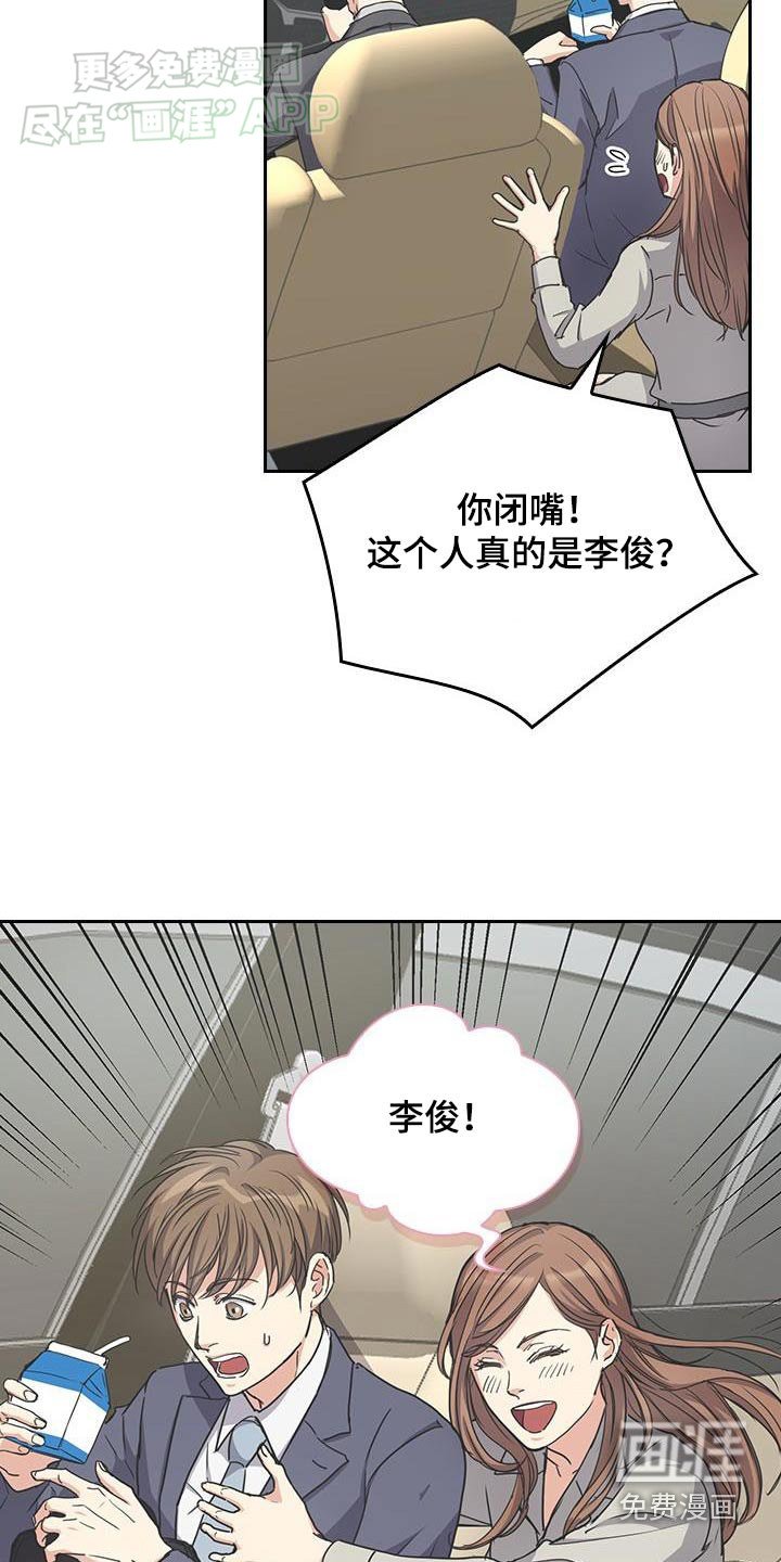 第31章：真的是你