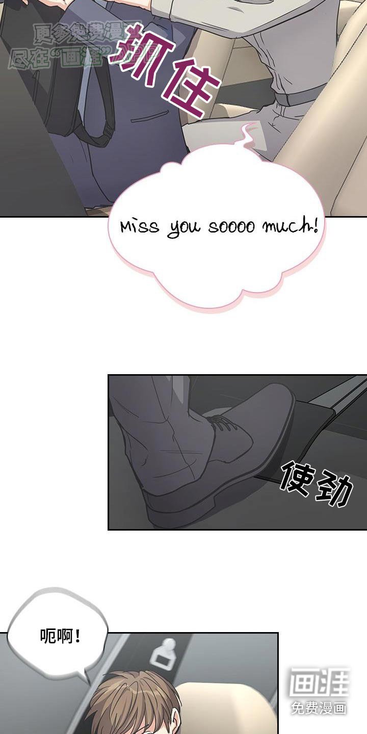 第31章：真的是你