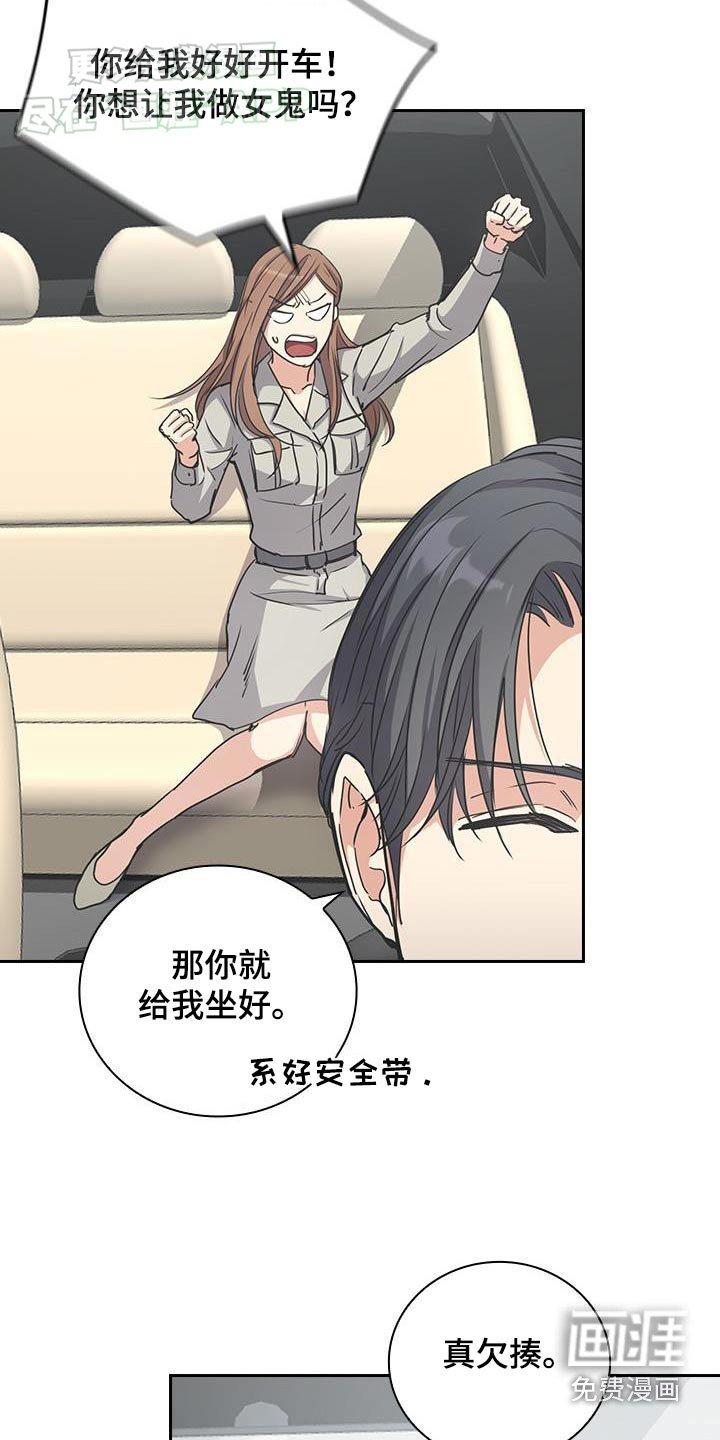 第31章：真的是你