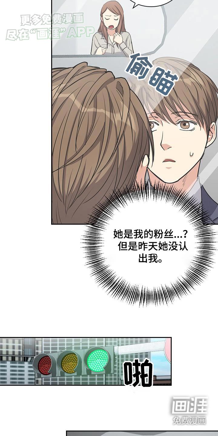 第31章：真的是你