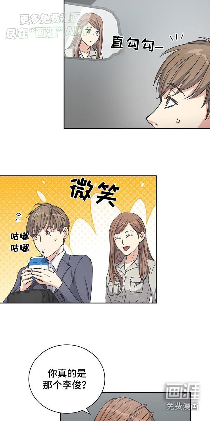第31章：真的是你
