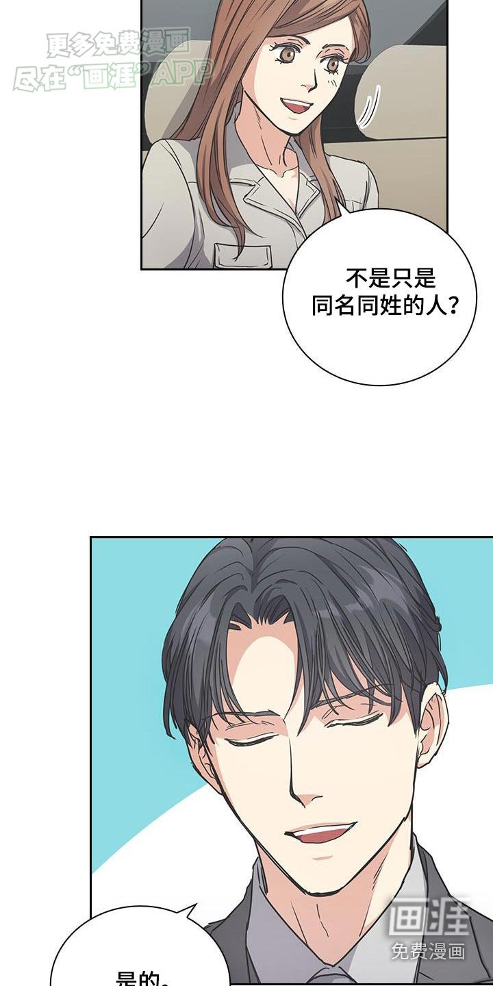 第31章：真的是你
