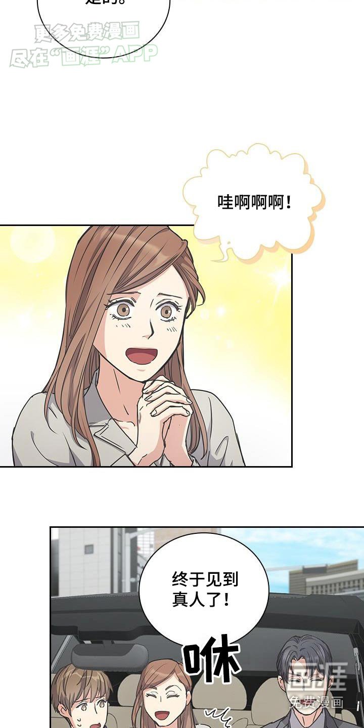 第31章：真的是你