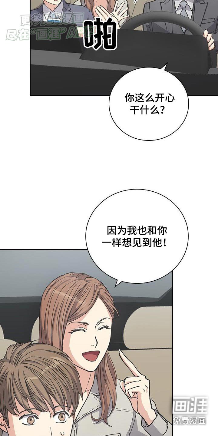 第31章：真的是你