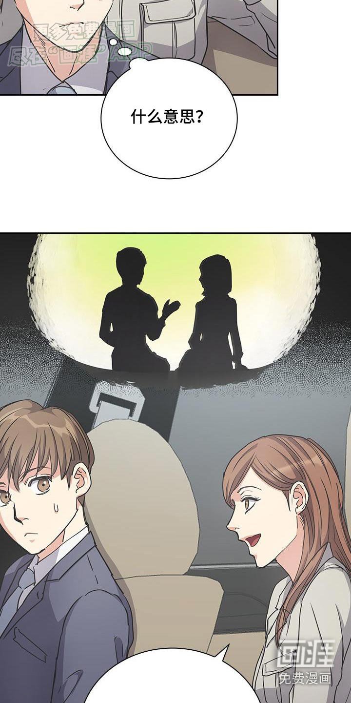 第31章：真的是你
