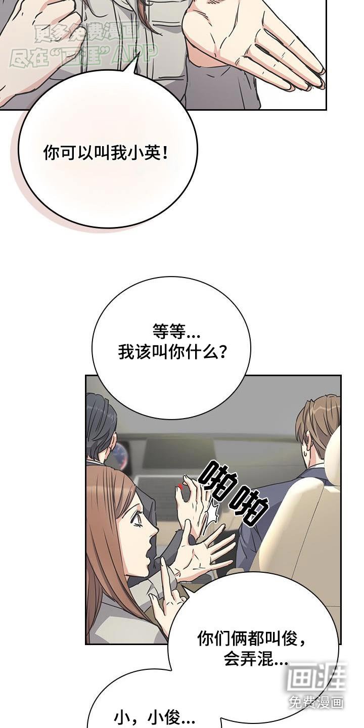 第31章：真的是你