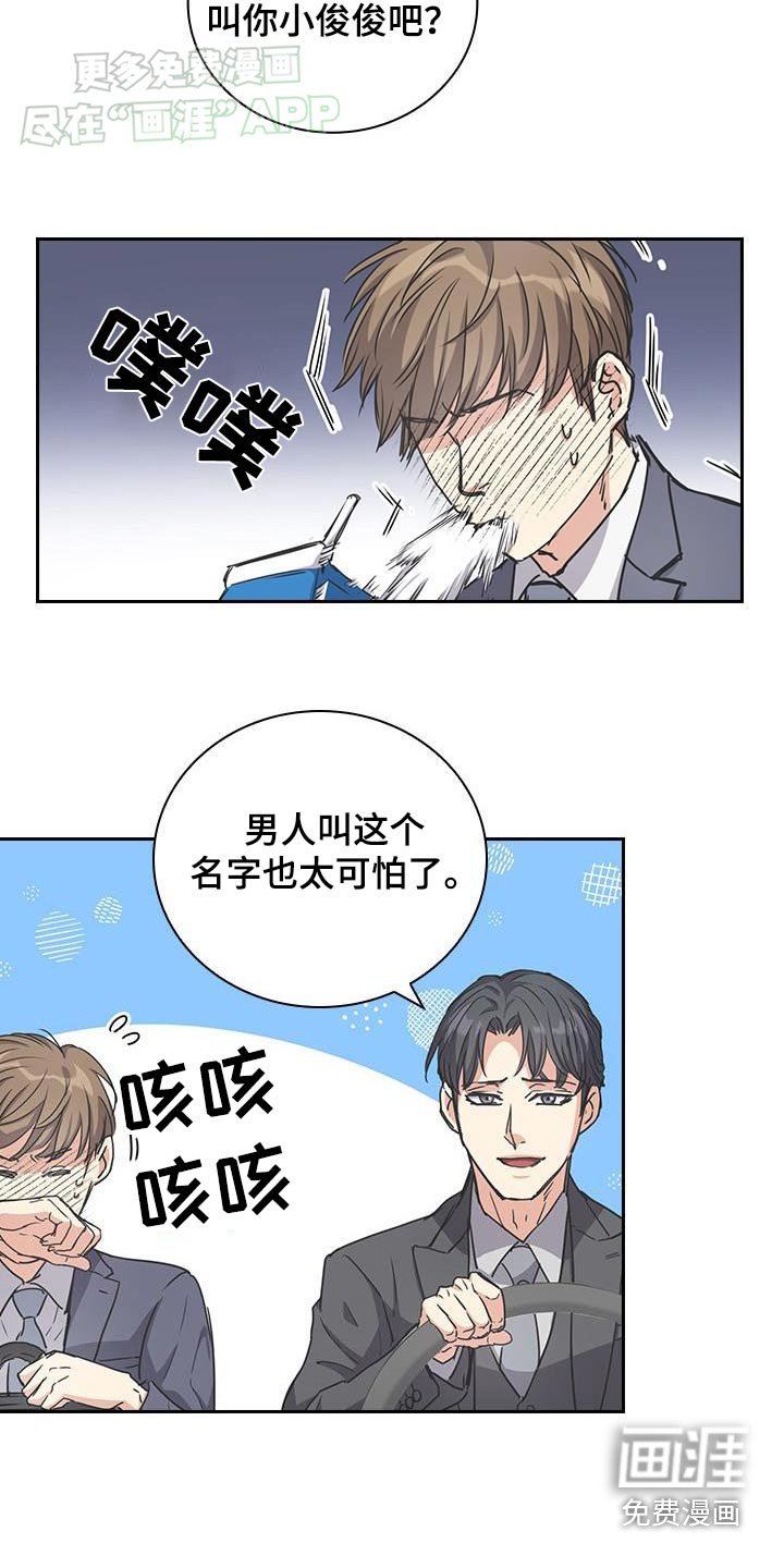 第31章：真的是你
