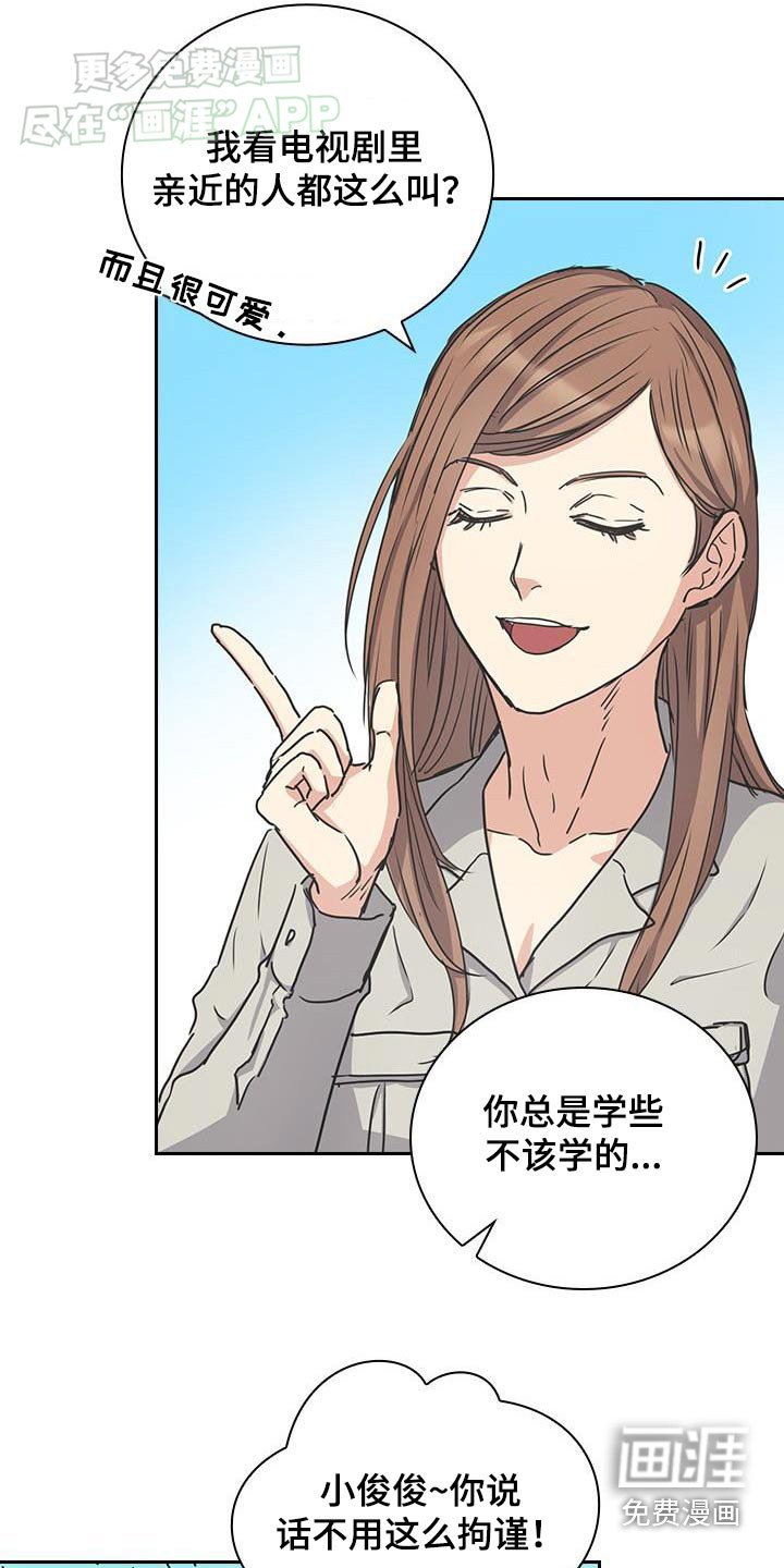 第31章：真的是你