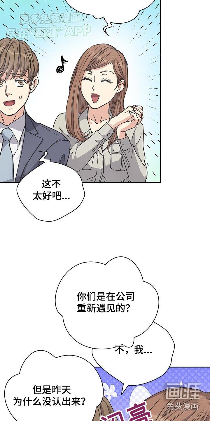 第31章：真的是你