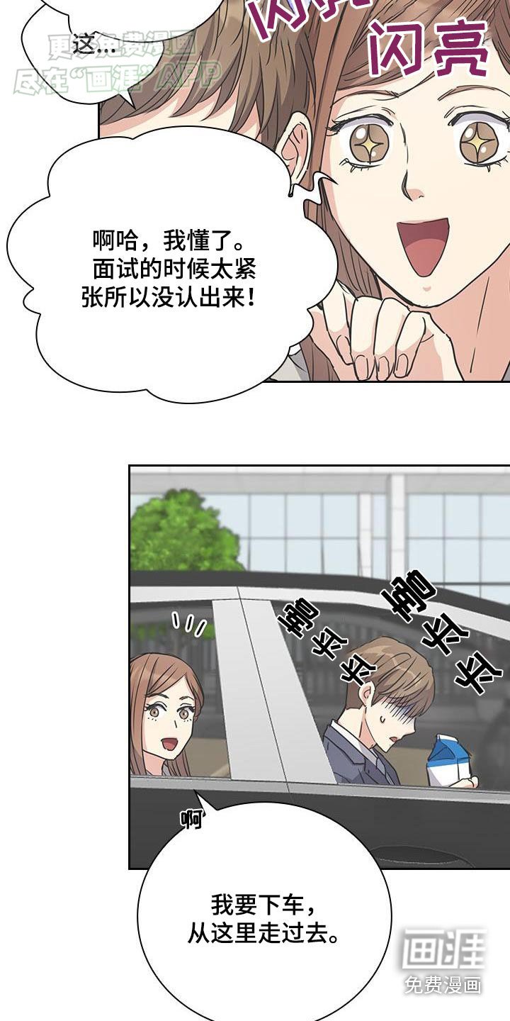 第31章：真的是你