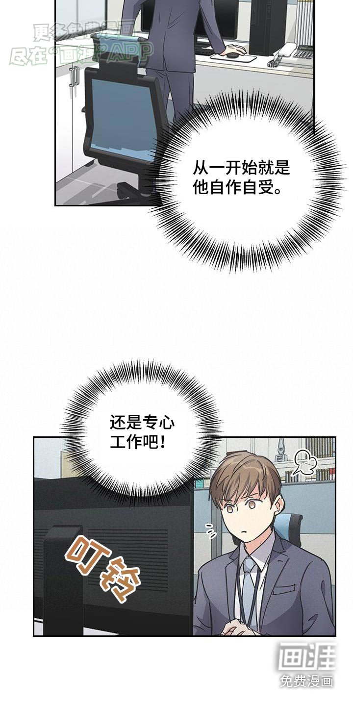 第33章：你骗我