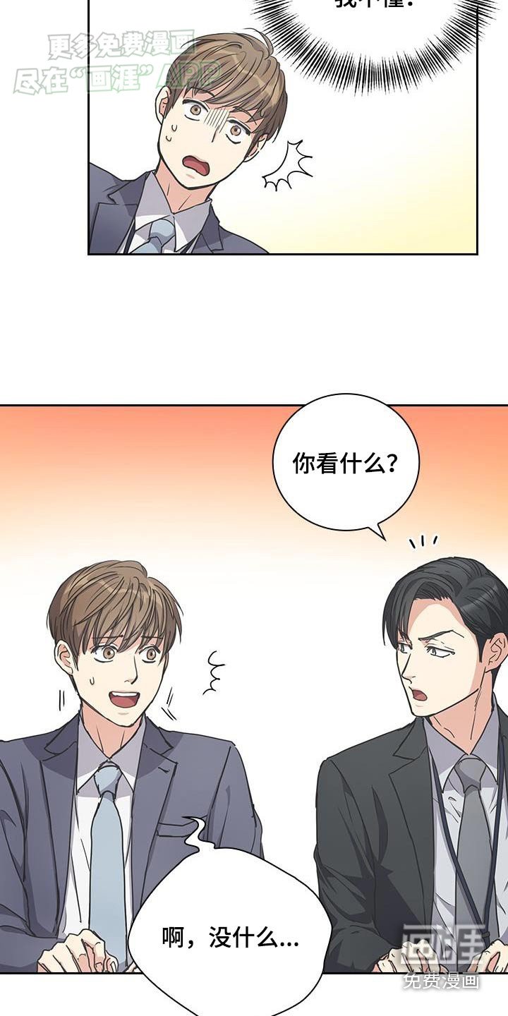 第33章：你骗我