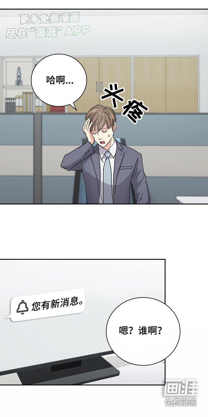 第33章：你骗我
