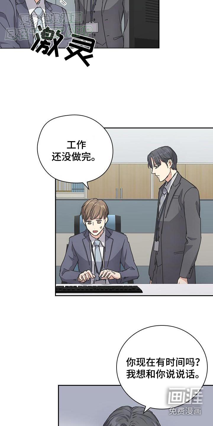 第35章：相信你