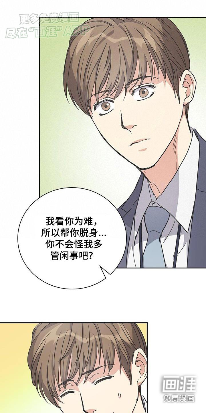 第35章：相信你