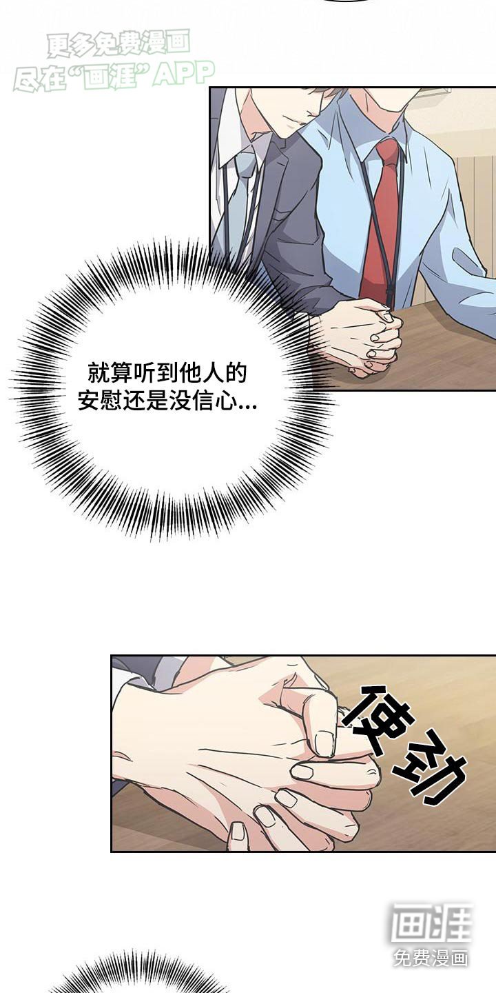 第35章：相信你