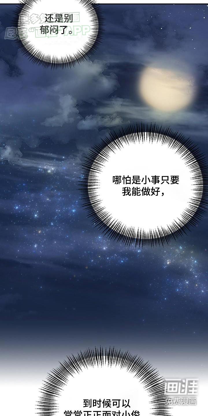 第35章：相信你