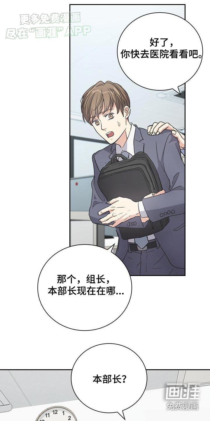 第36章：为什么来这里