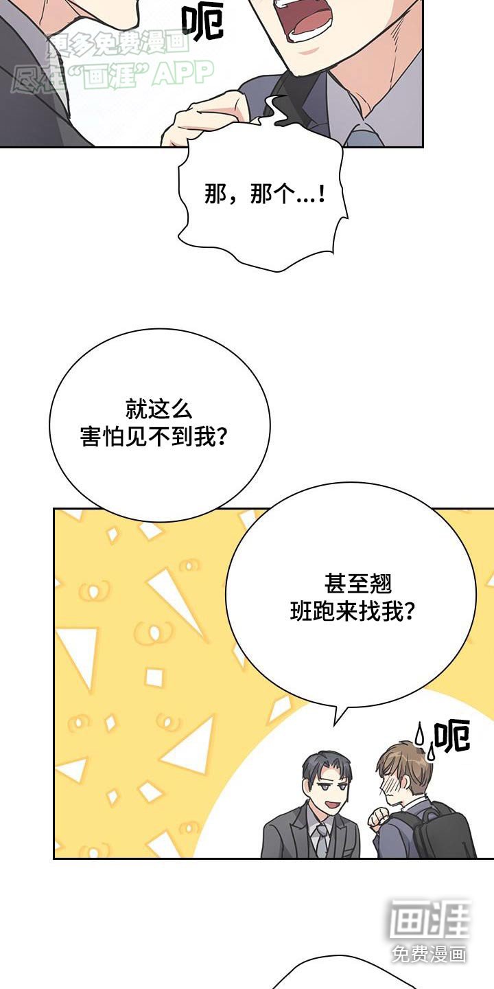 第36章：为什么来这里
