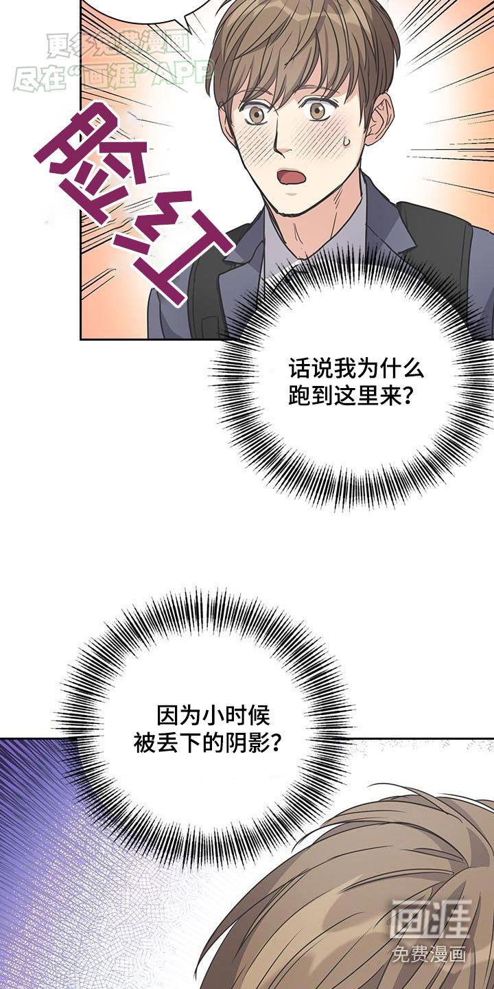 第36章：为什么来这里