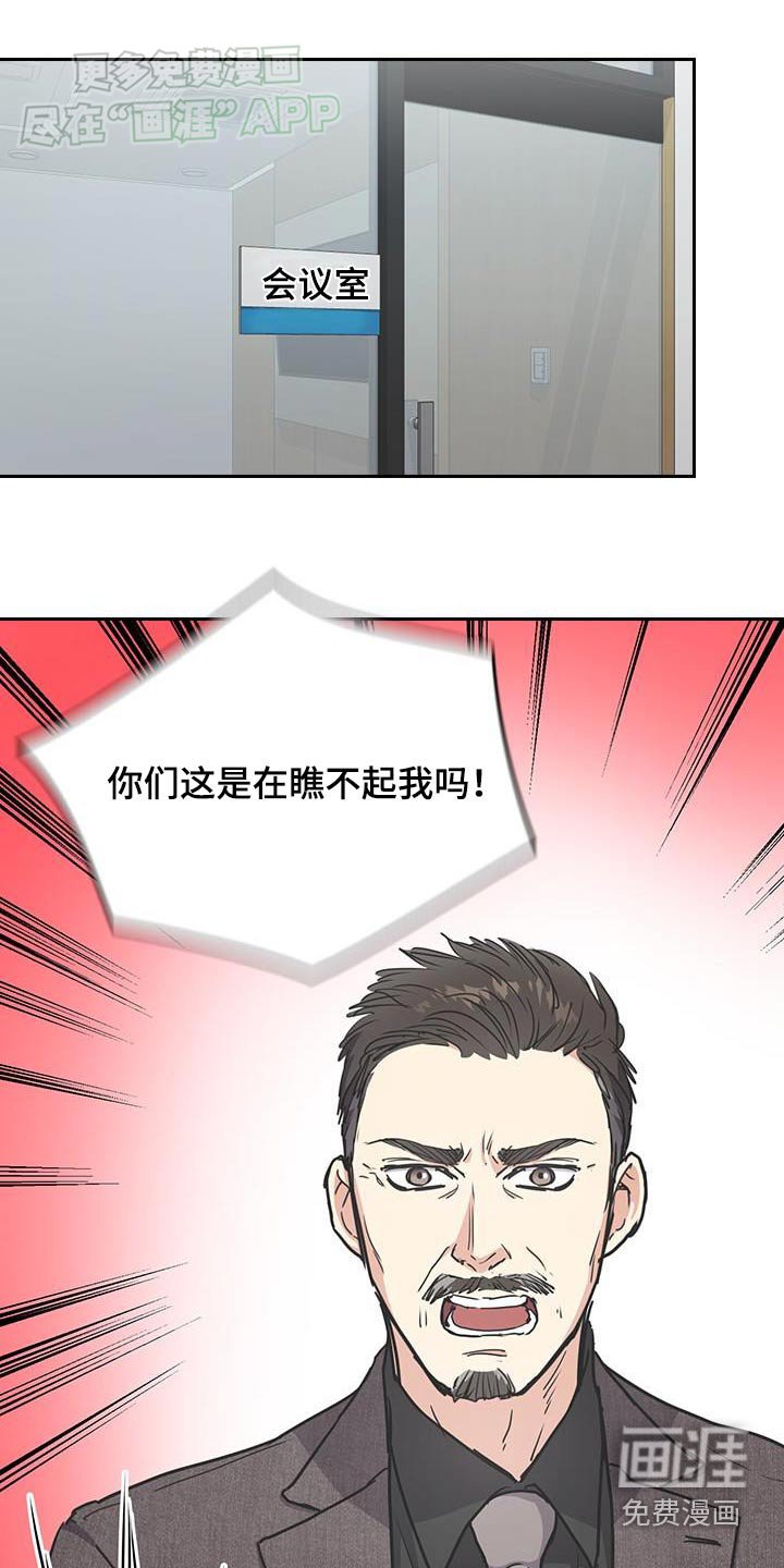第38章：会议