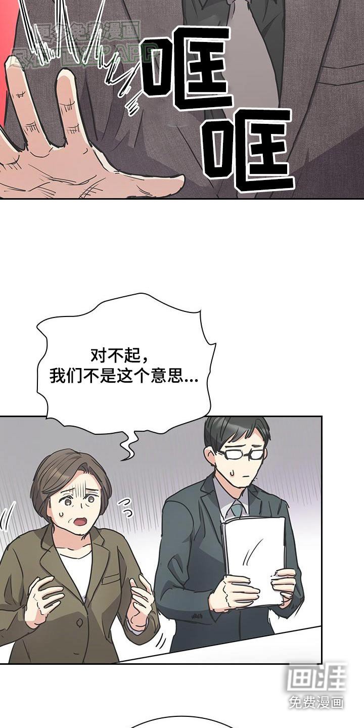 第38章：会议