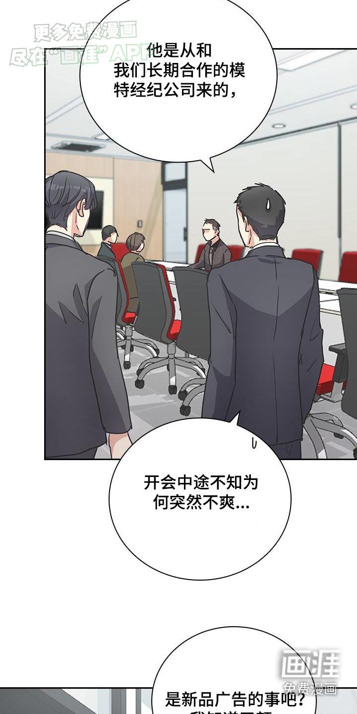第38章：会议