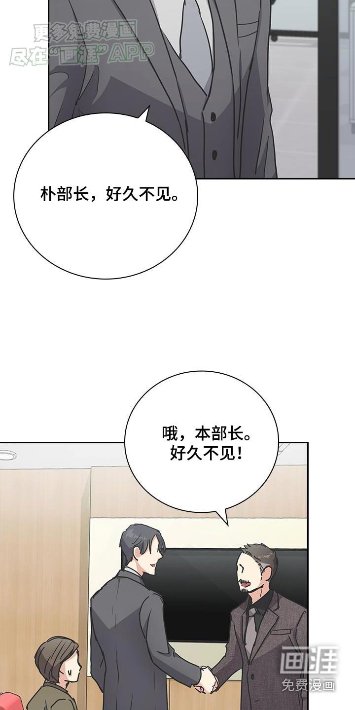 第38章：会议